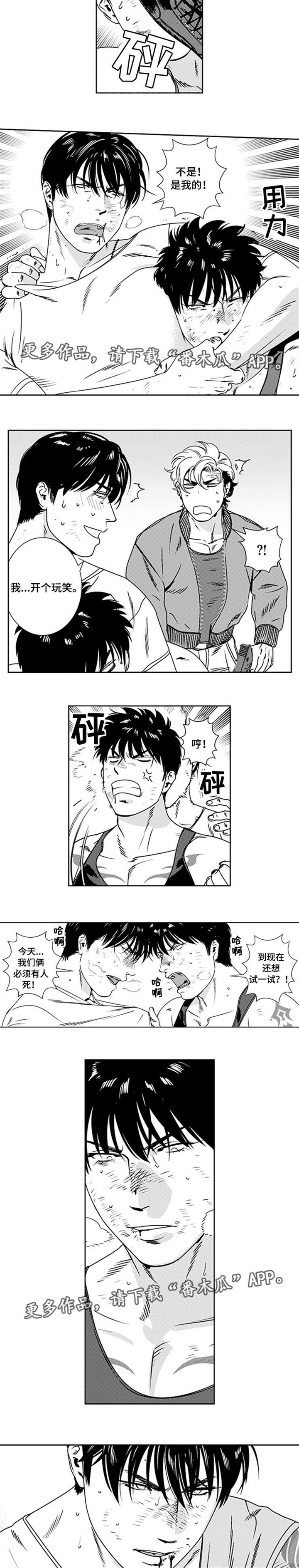 第23话3