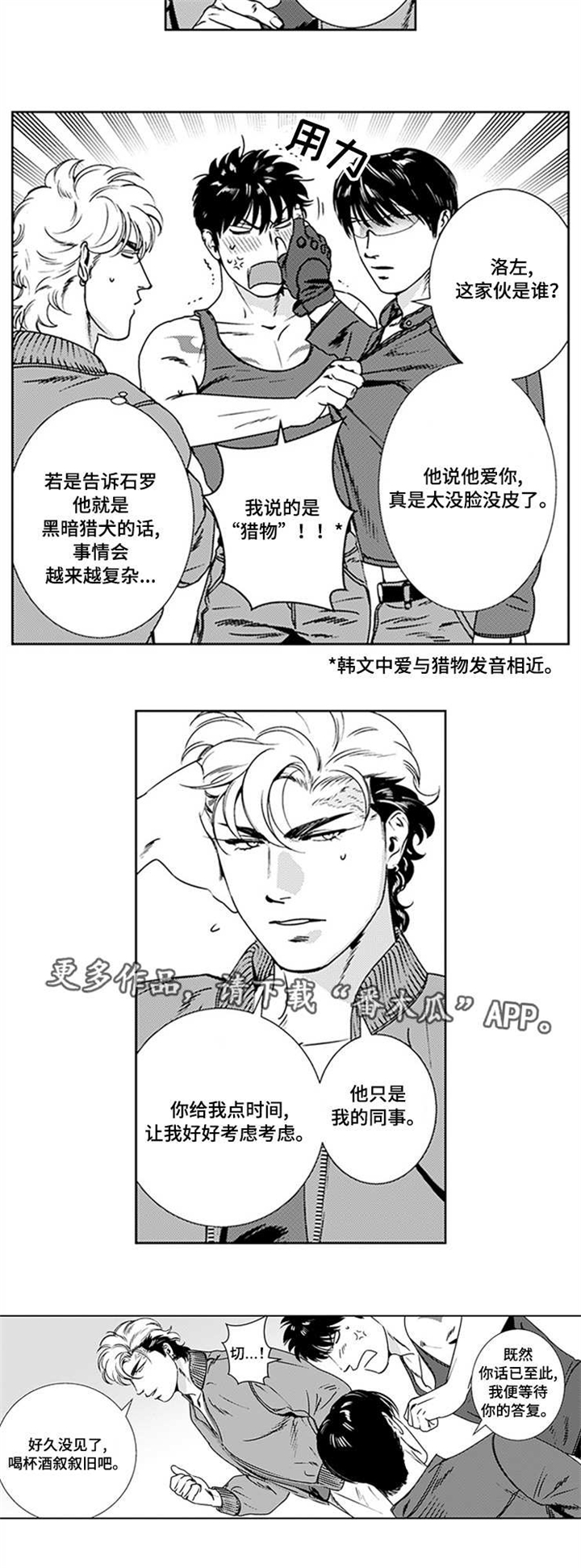 第22话4