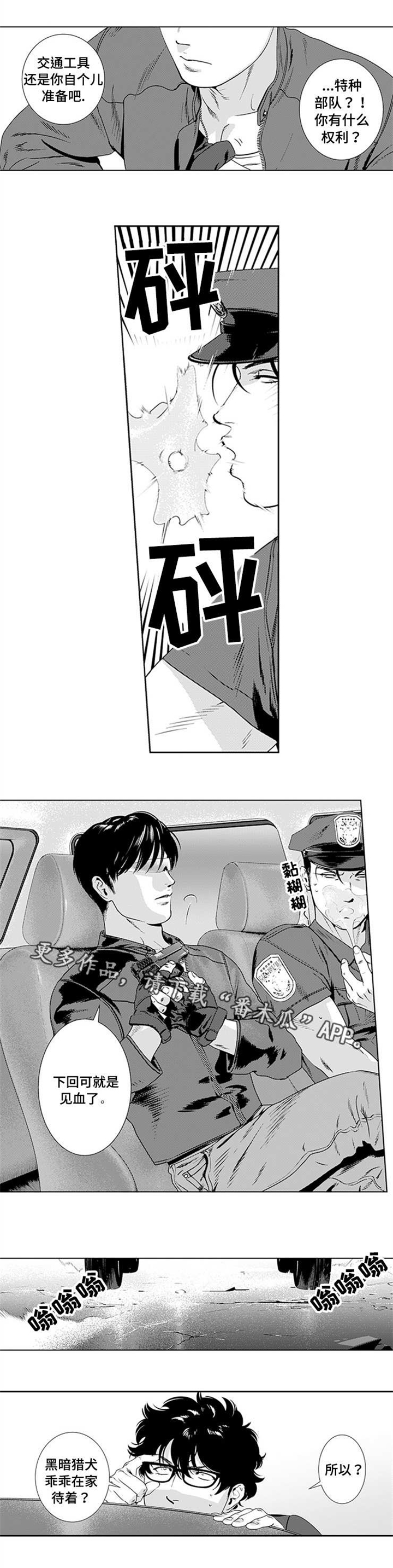 第21话2