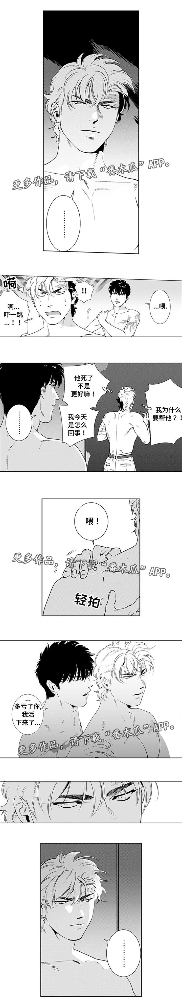 第20话4