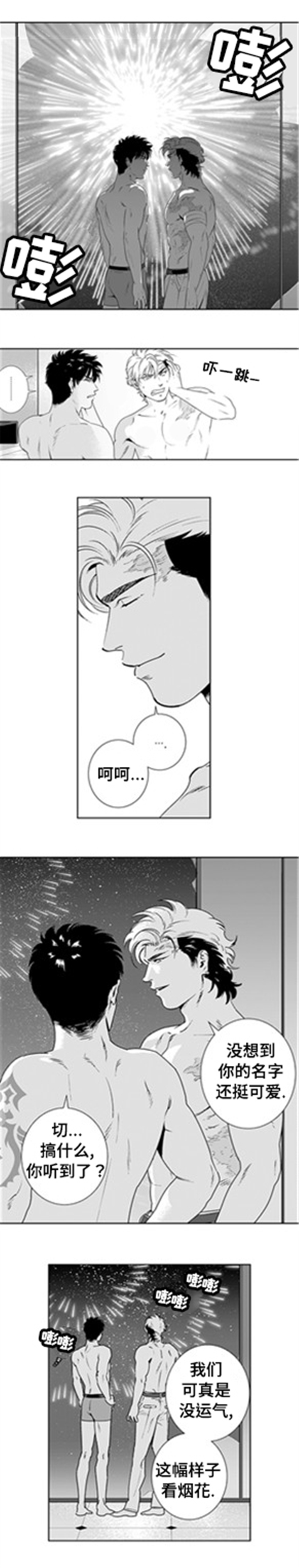 第20话6