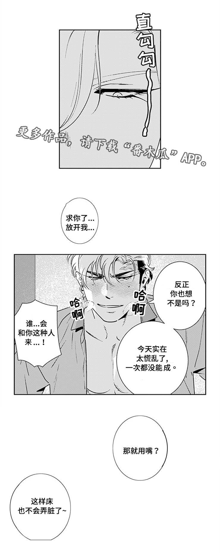 第19话3
