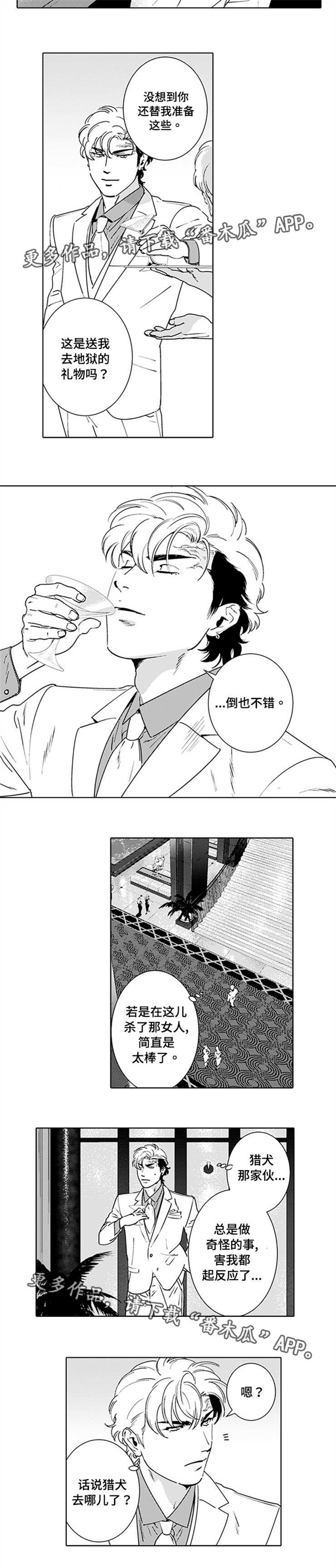 第18话2