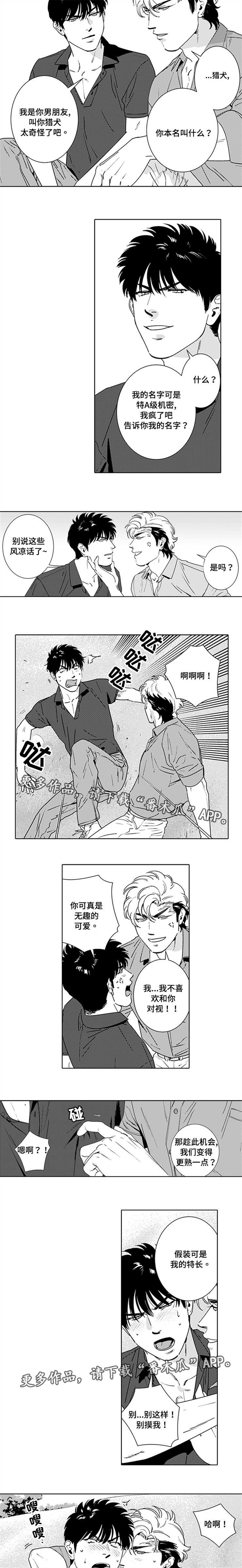 第17话3
