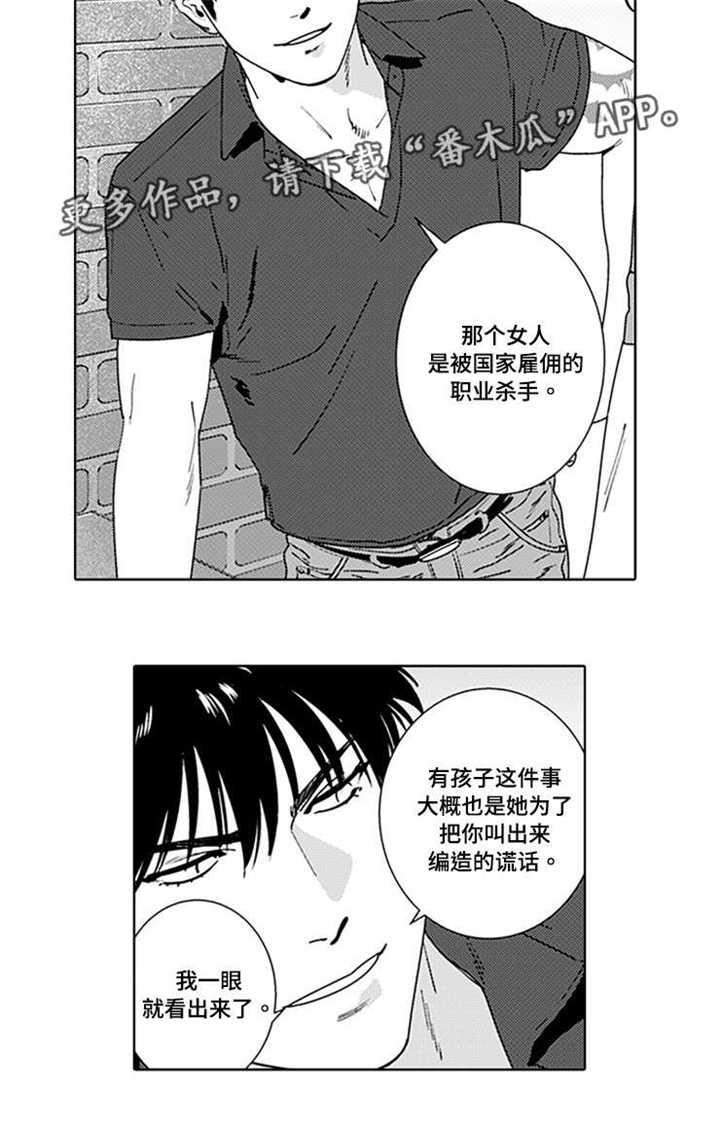 第16话4