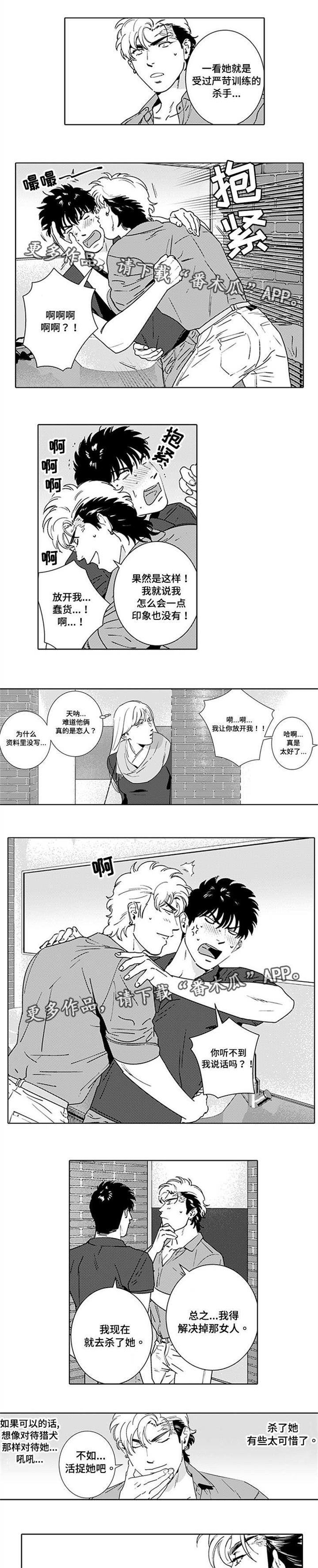 第16话5