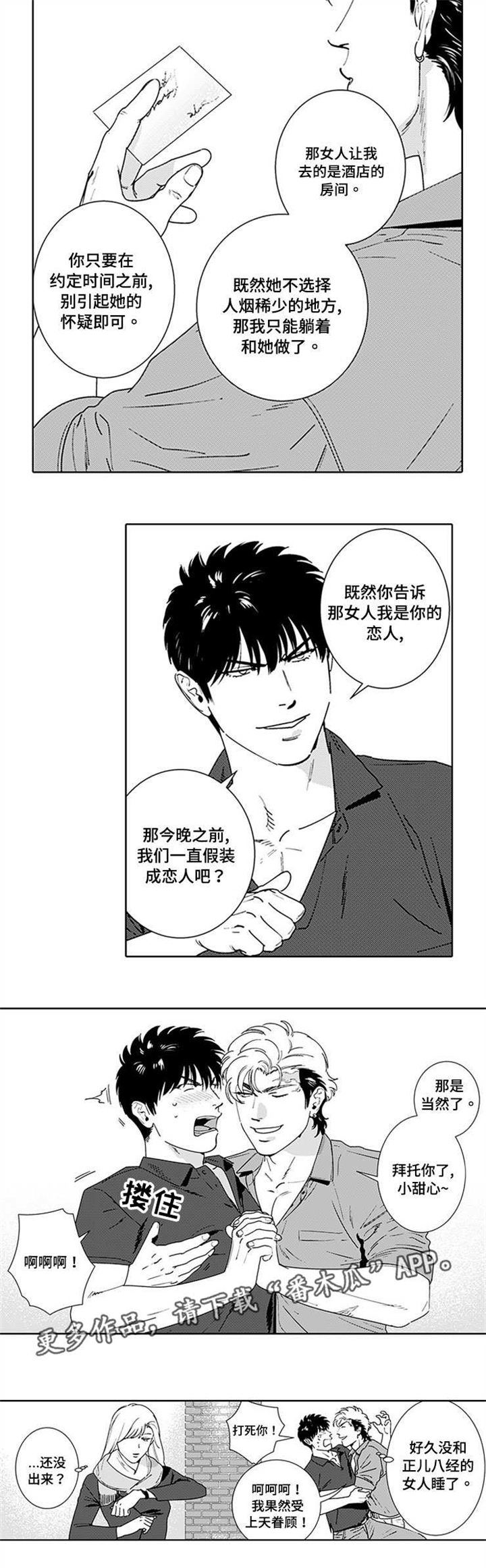 第16话6