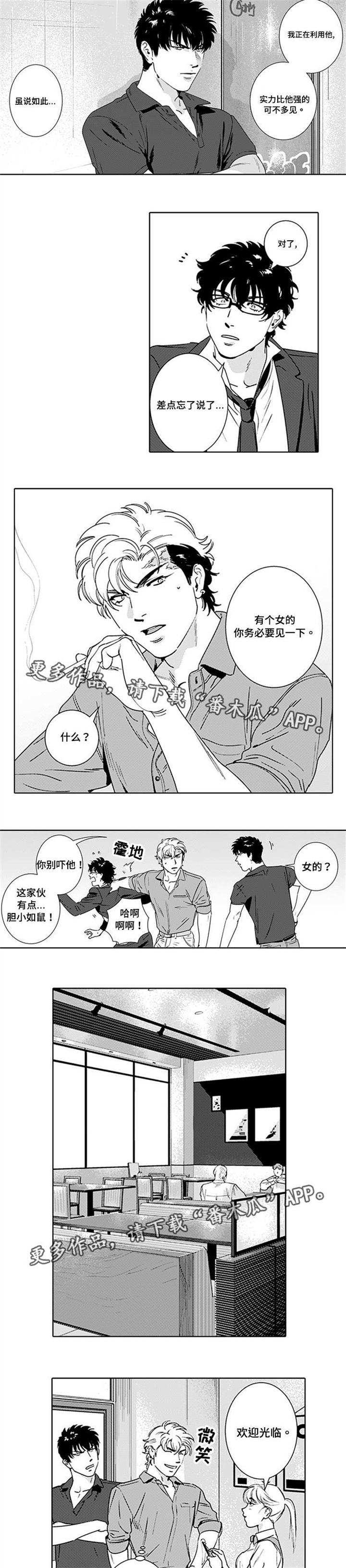 第15话3