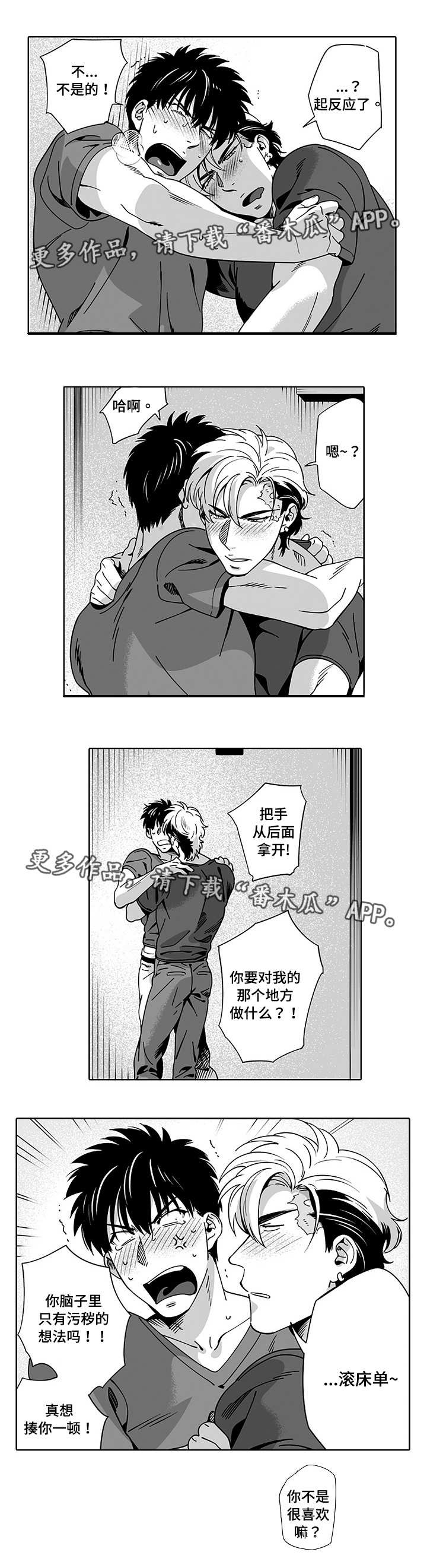 第14话2