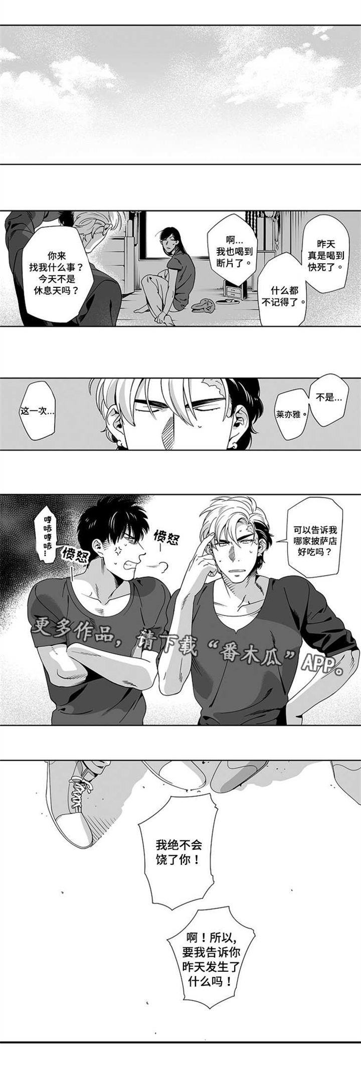 第14话4
