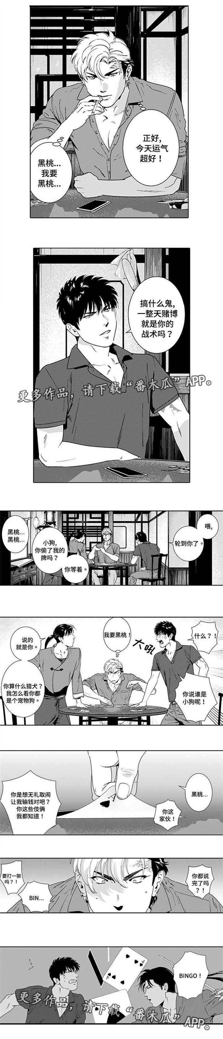 第14话6