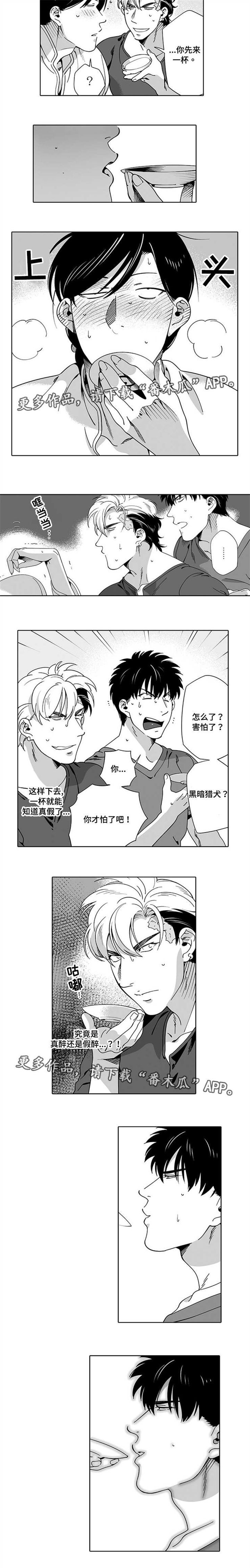 第13话4