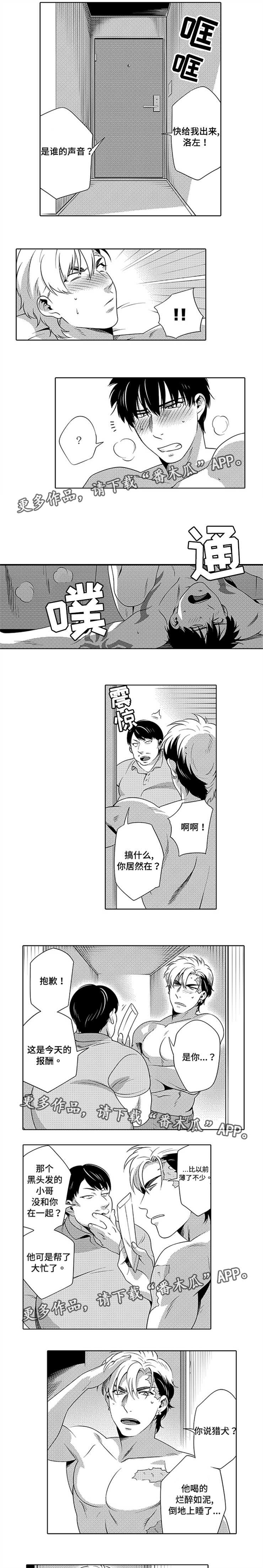 第11话2