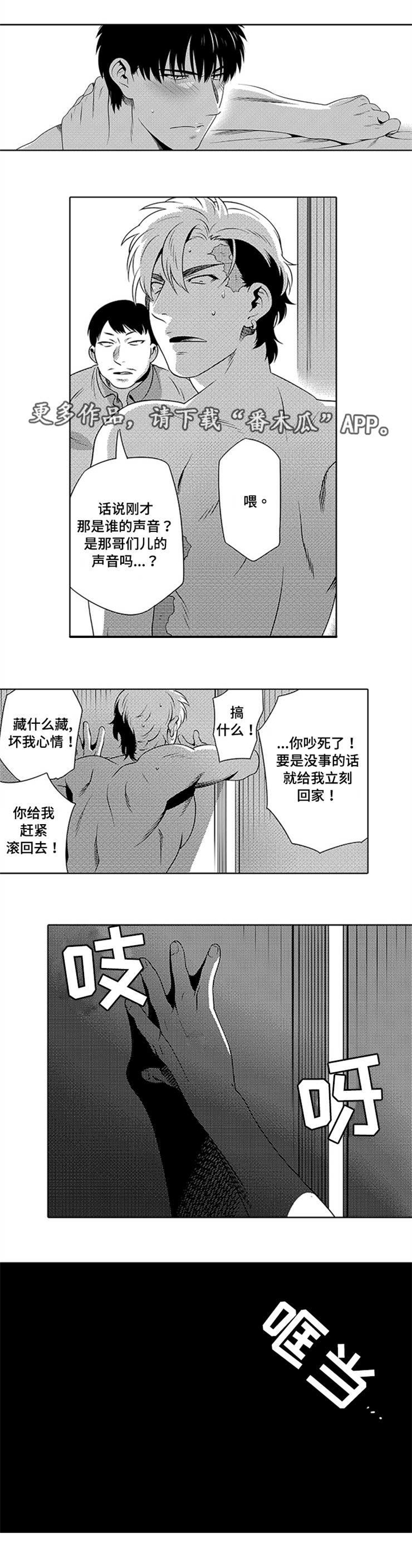 第11话4