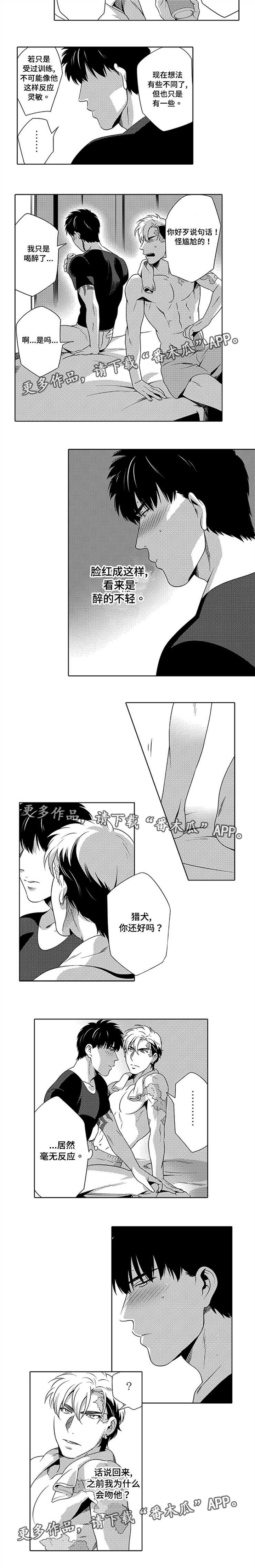 第10话3
