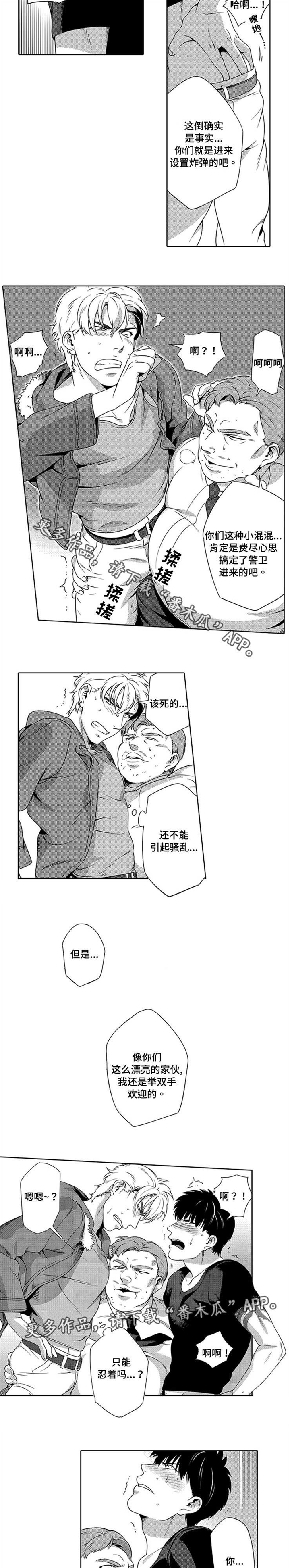 第8话2