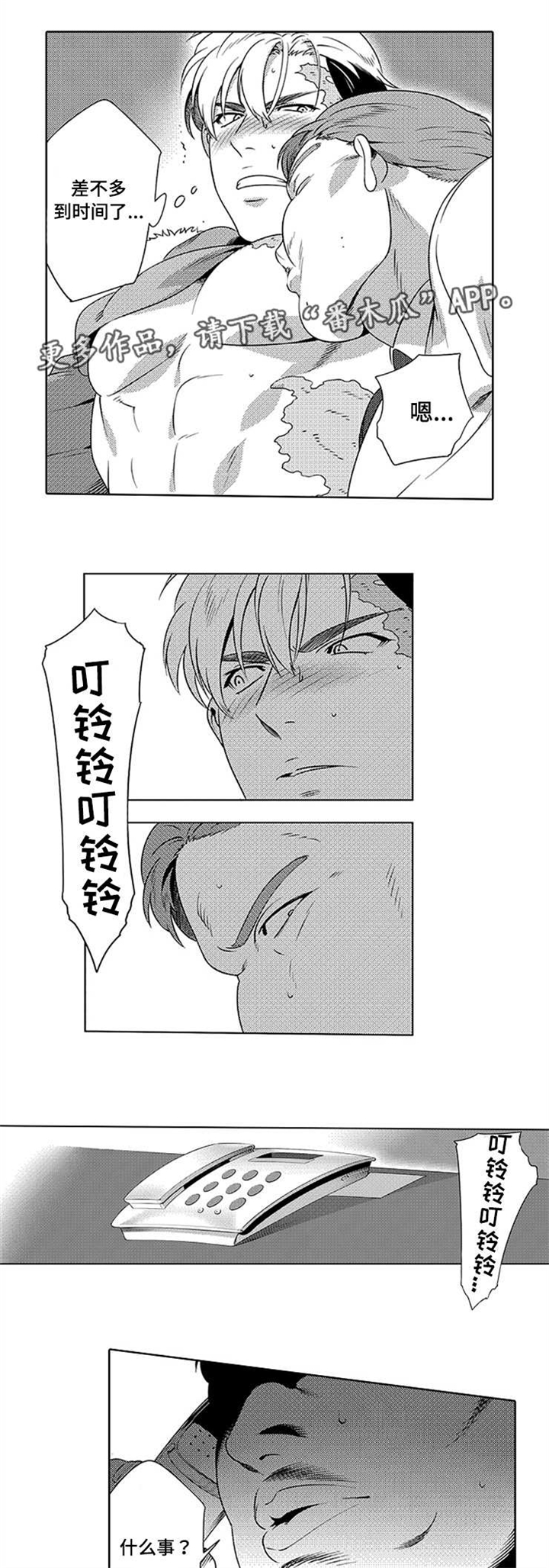 第8话4