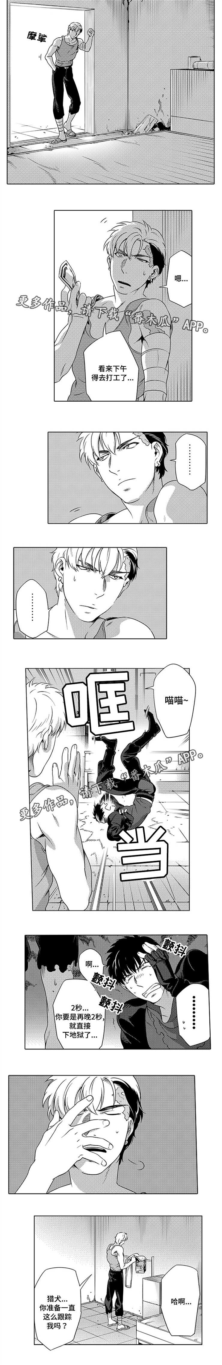 第6话2