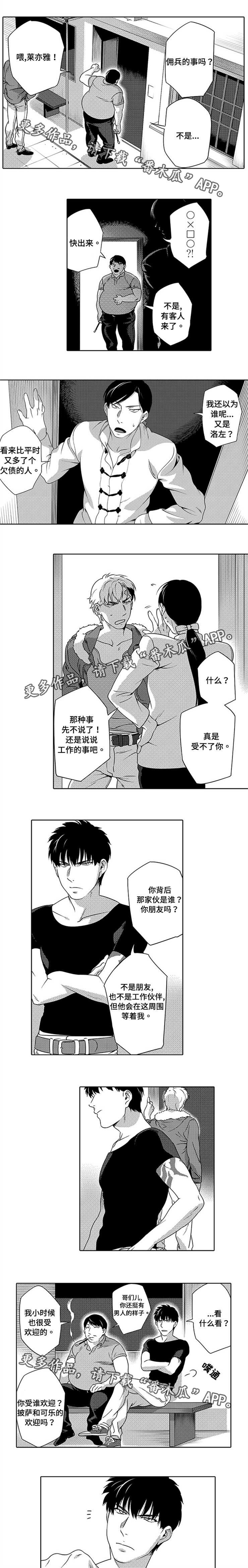 第6话5
