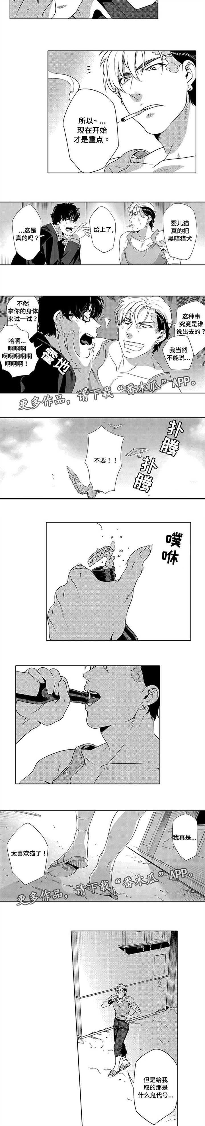 第5话5