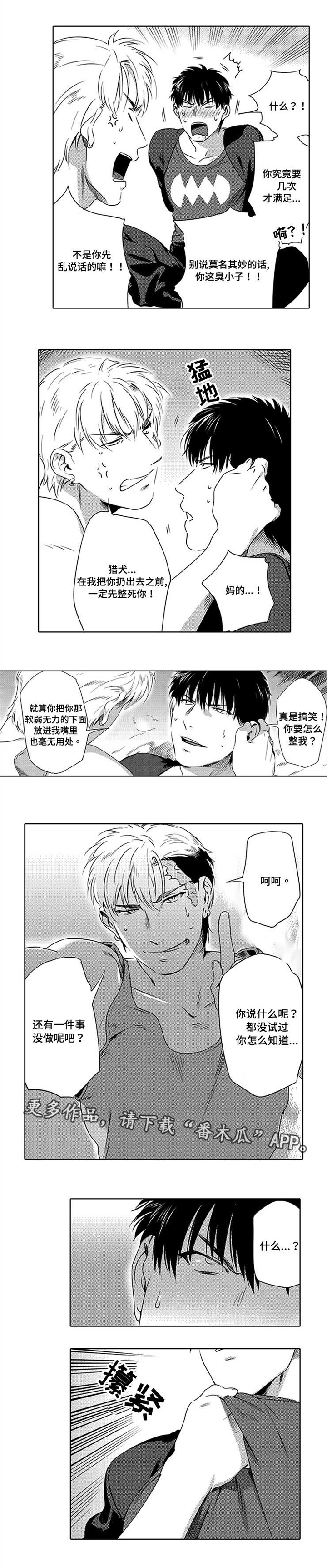 第4话1