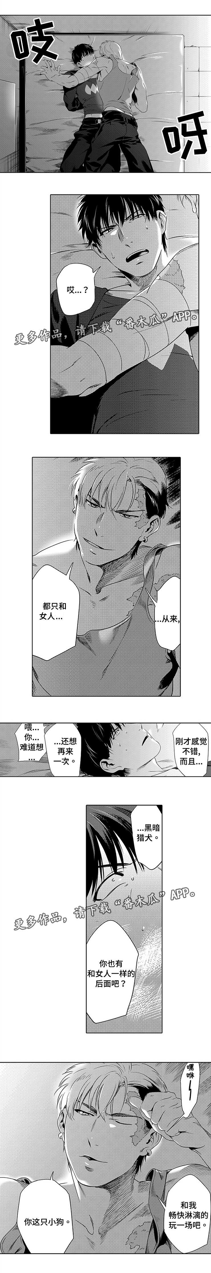 第4话2