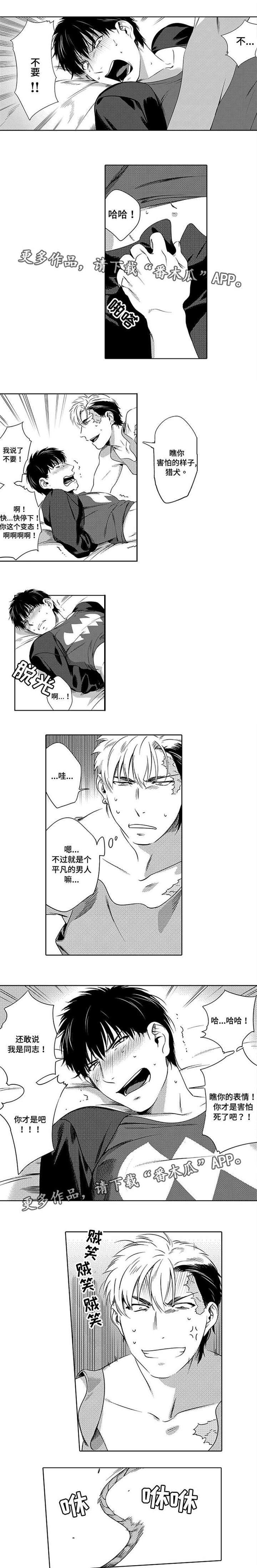 第4话3
