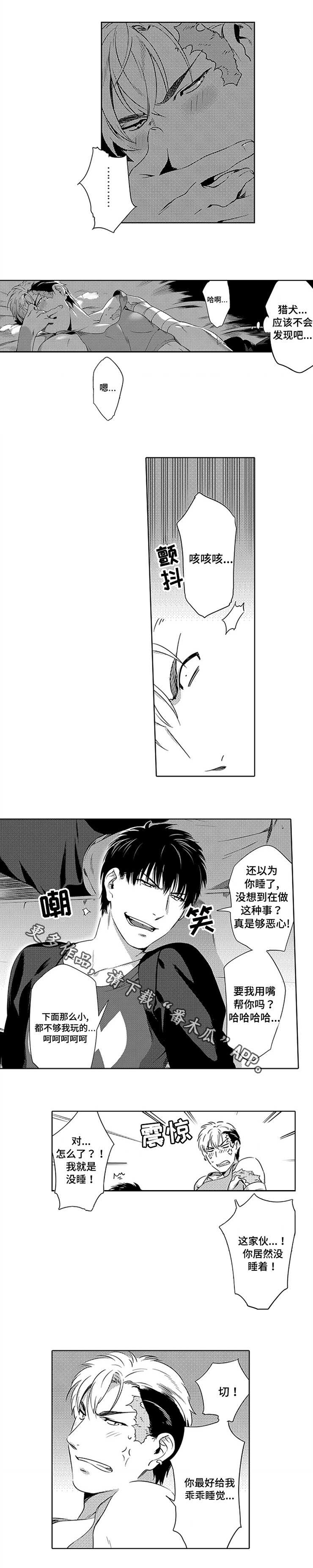 第3话2