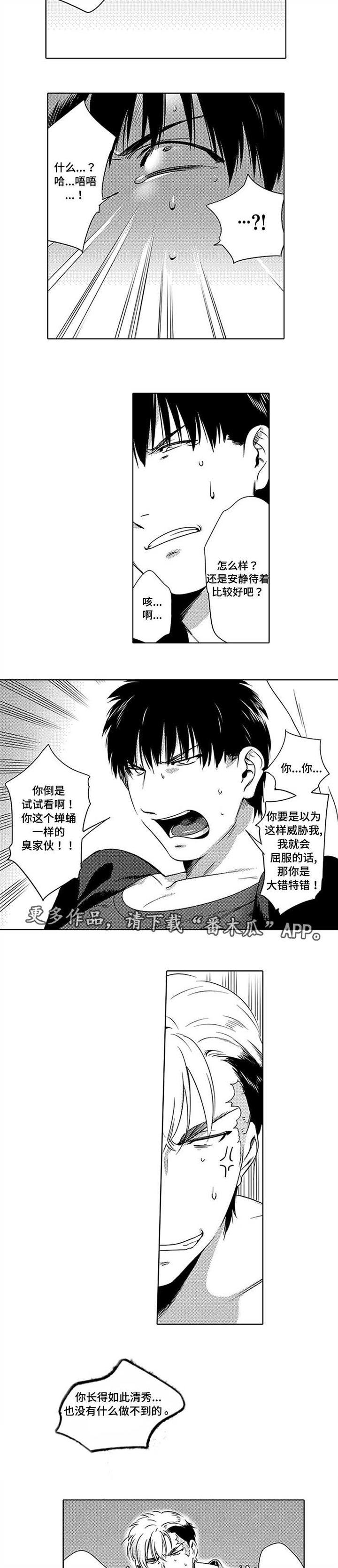 第3话4