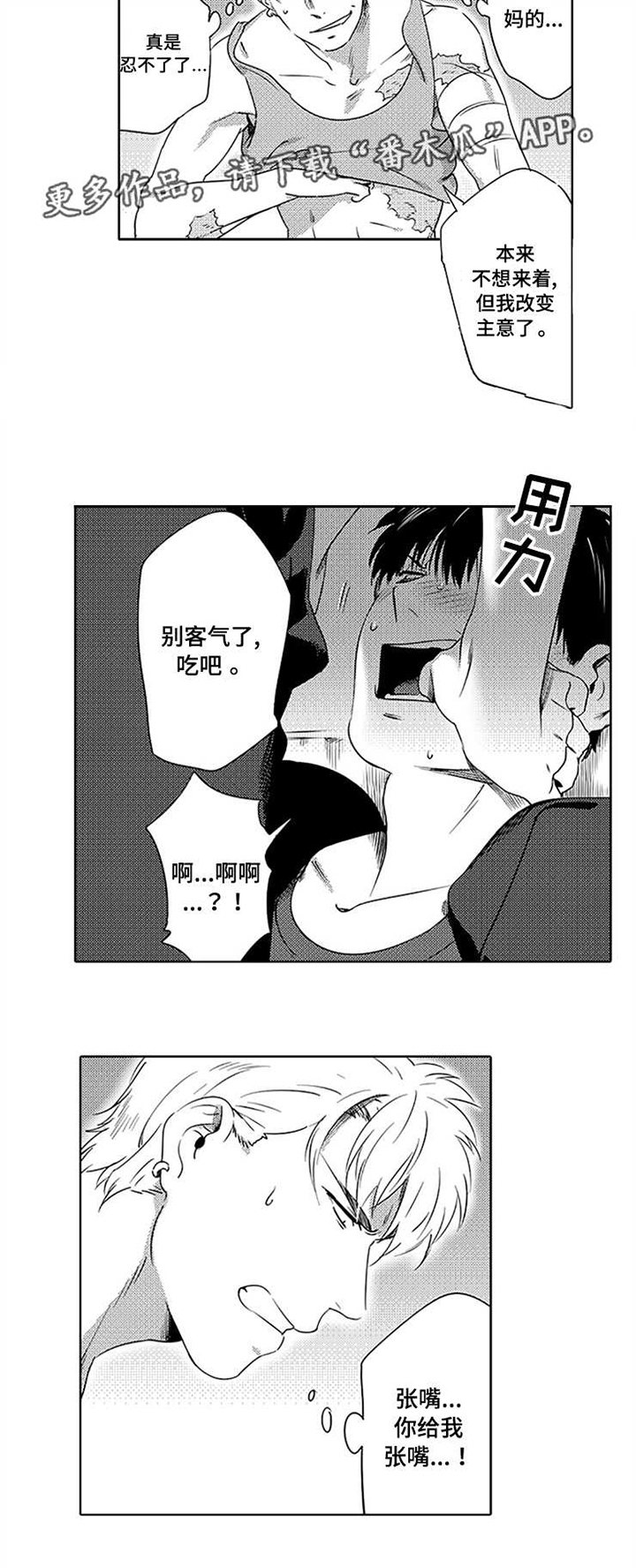 第3话5