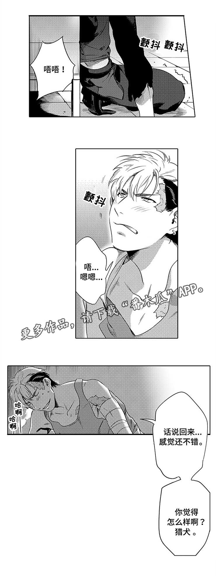 第3话6