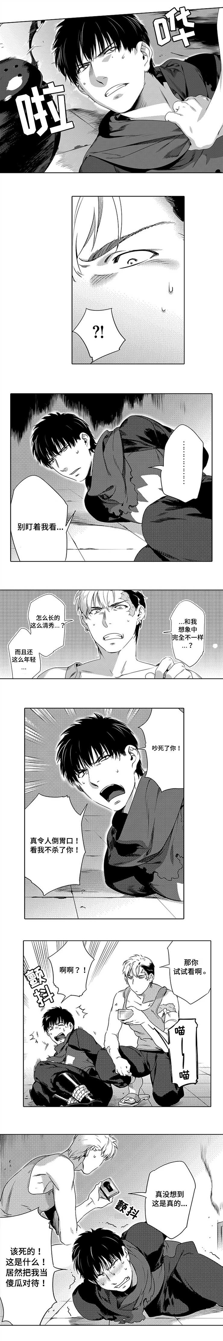 第2话3