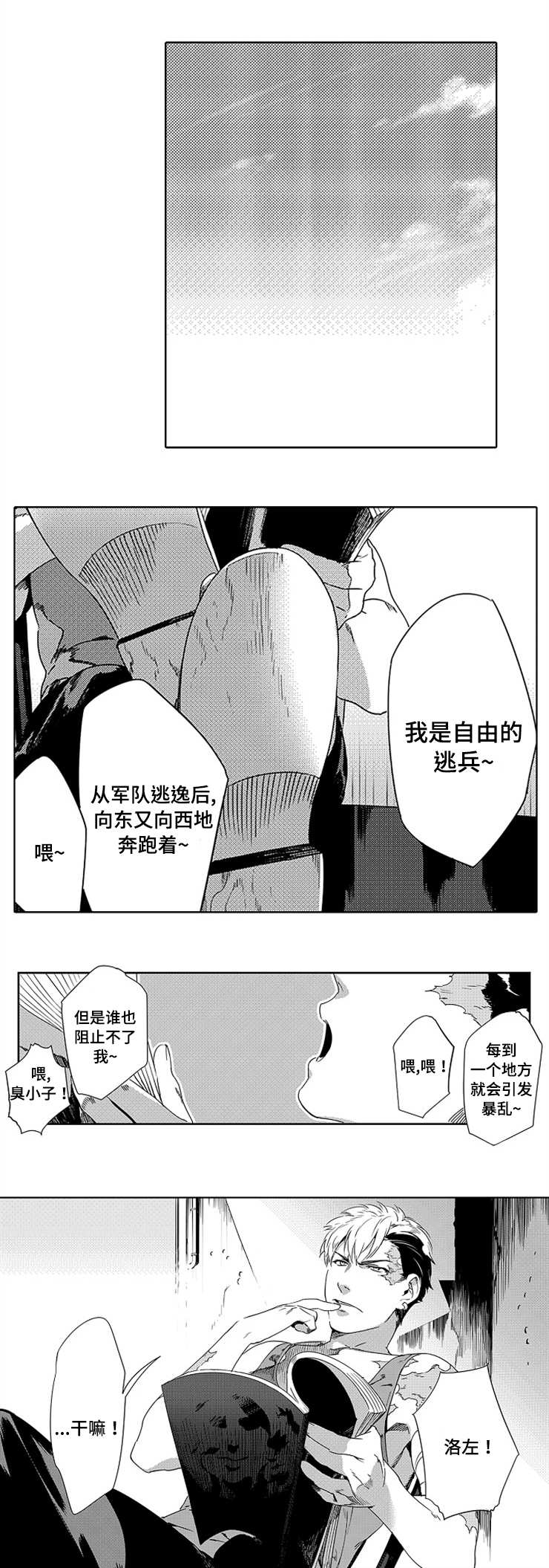 第1话0