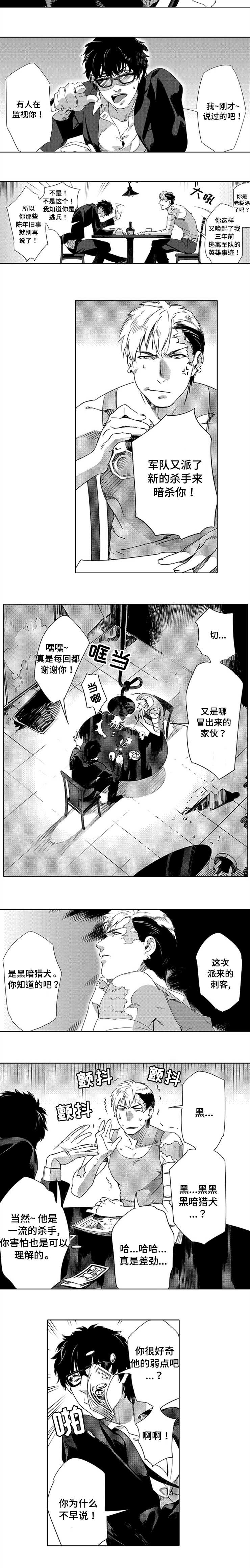 第1话1