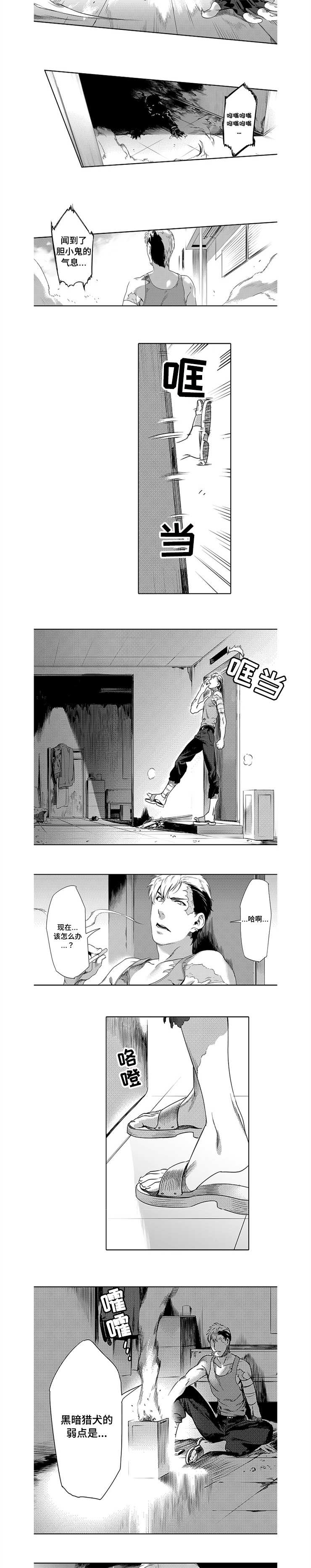 第1话4
