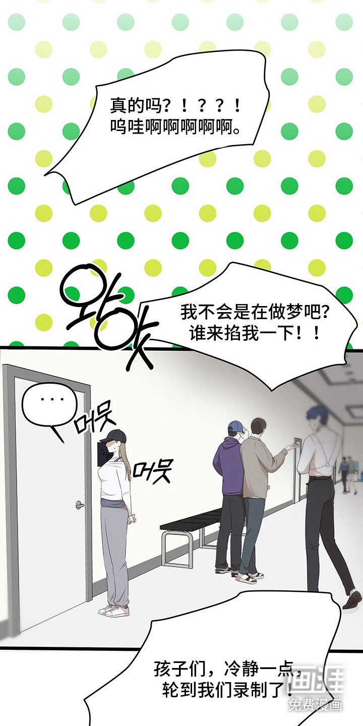 第11话8