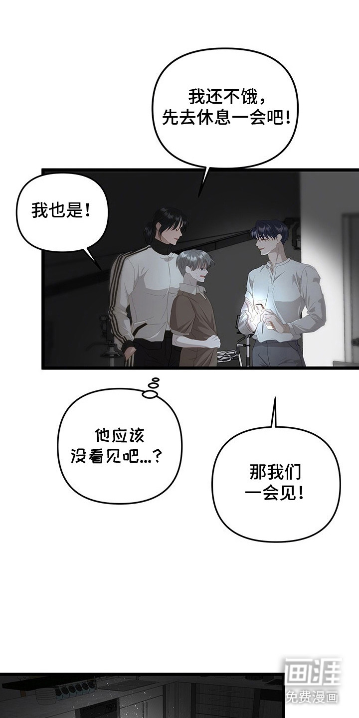 第9话3