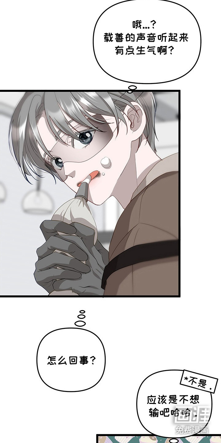 第8话11