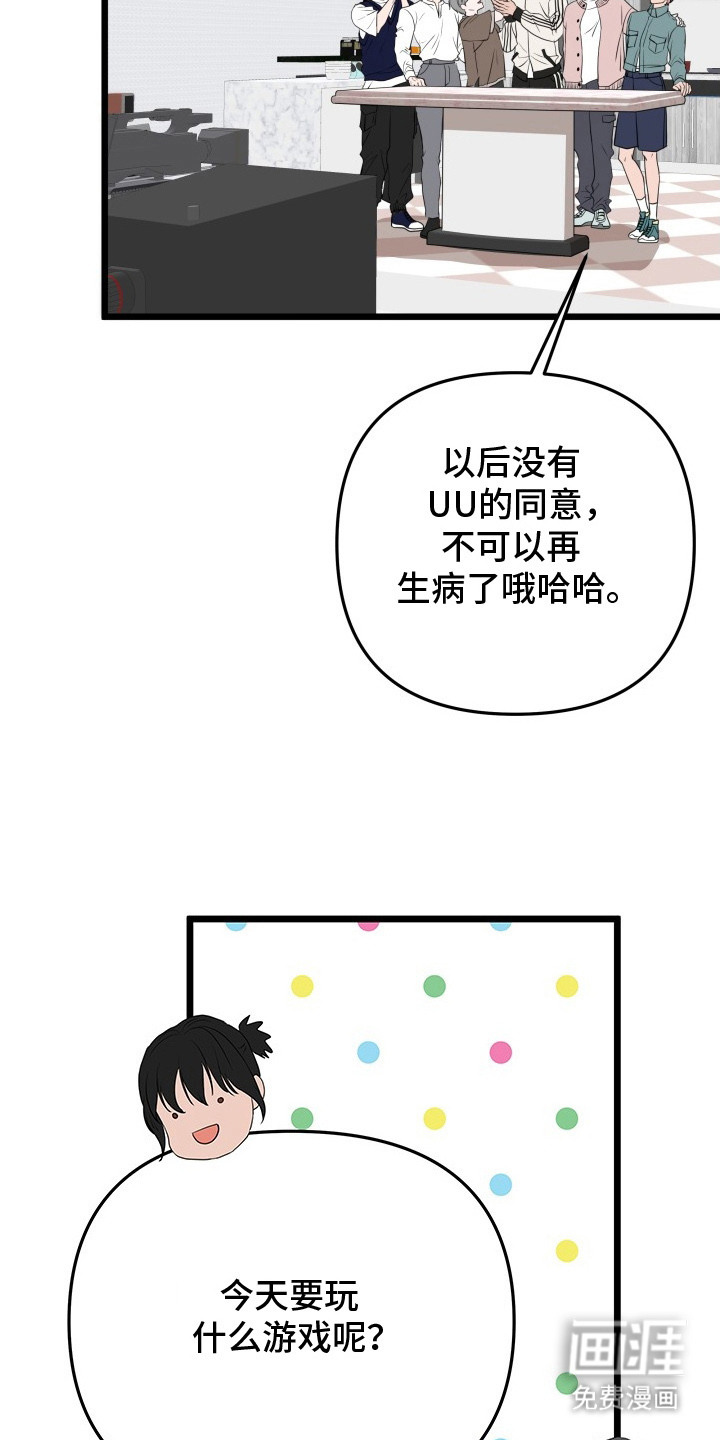 第8话3