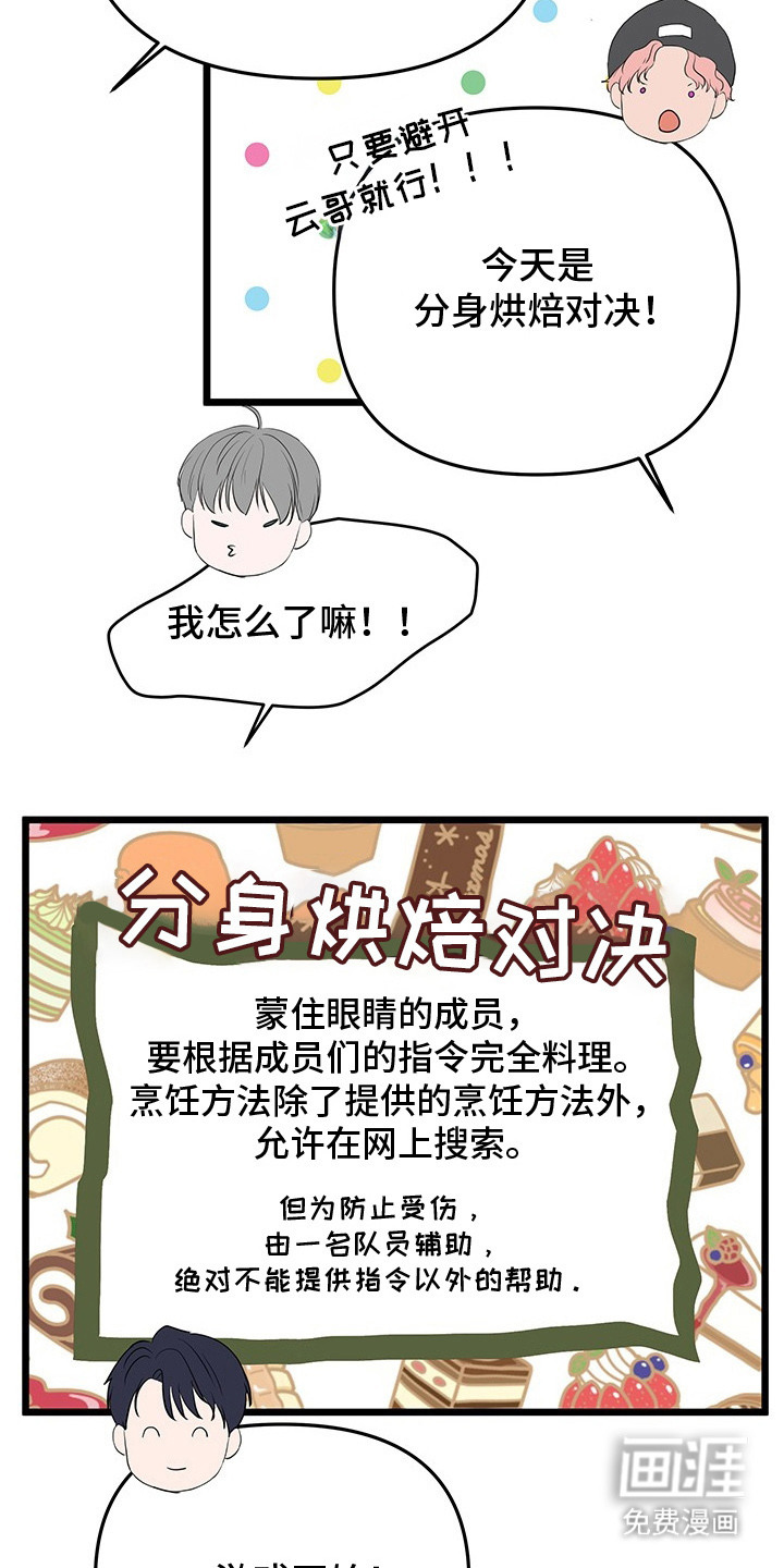 第8话4