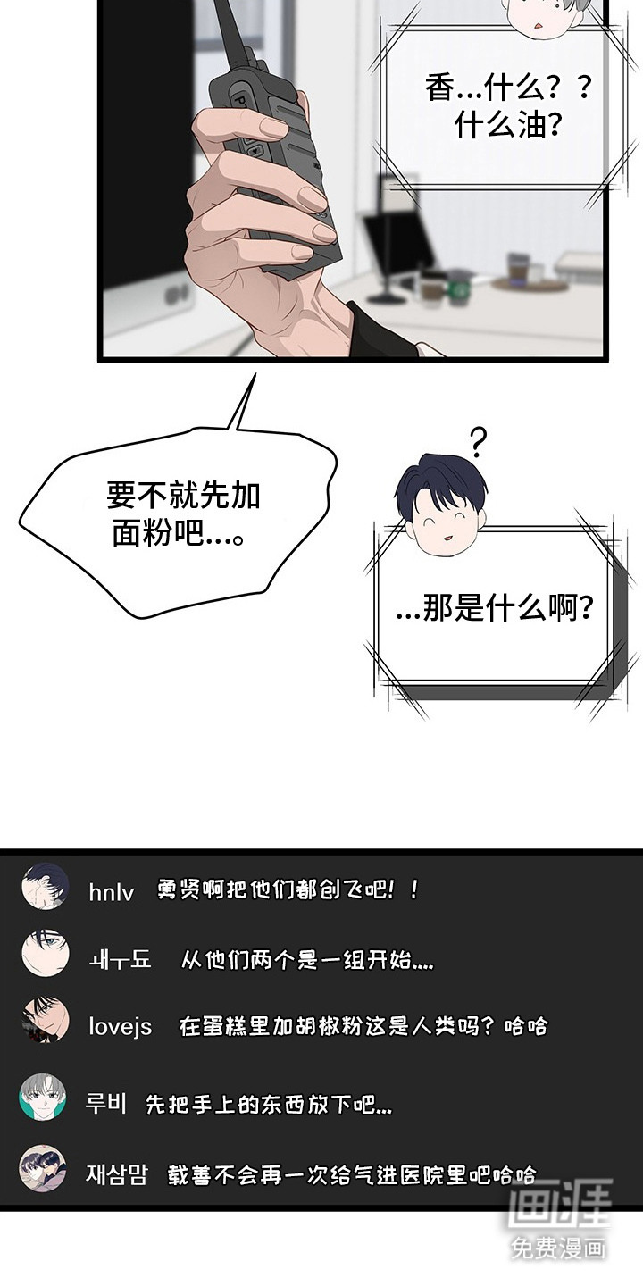 第8话6