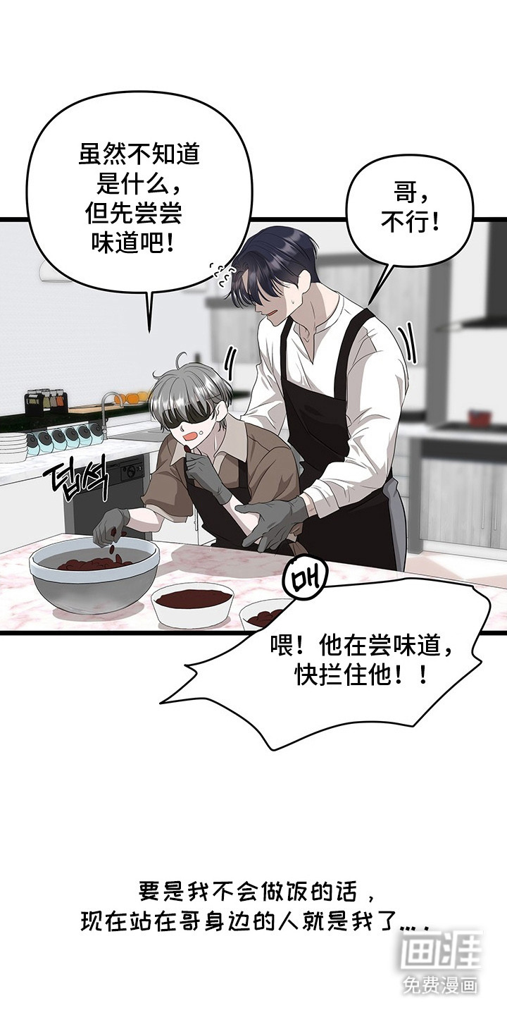 第8话8