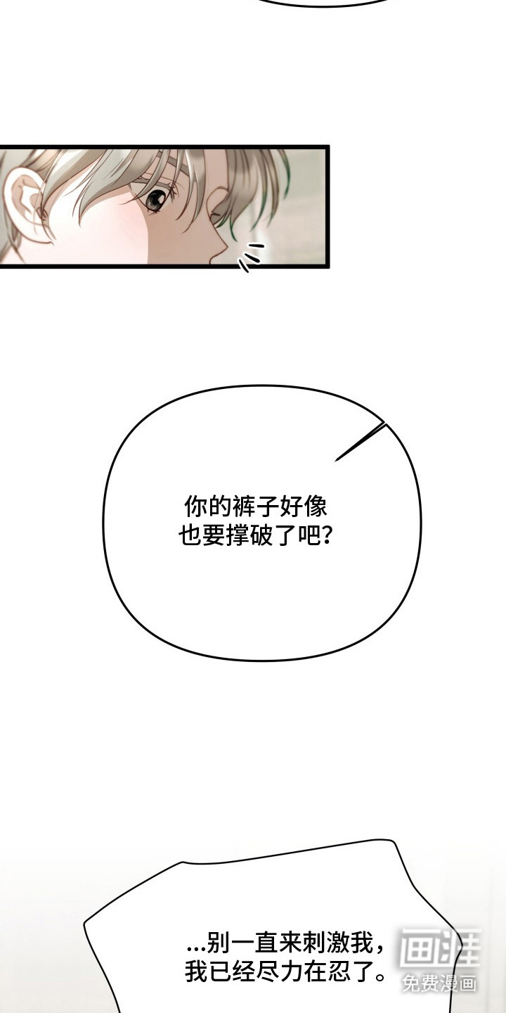 第7话3