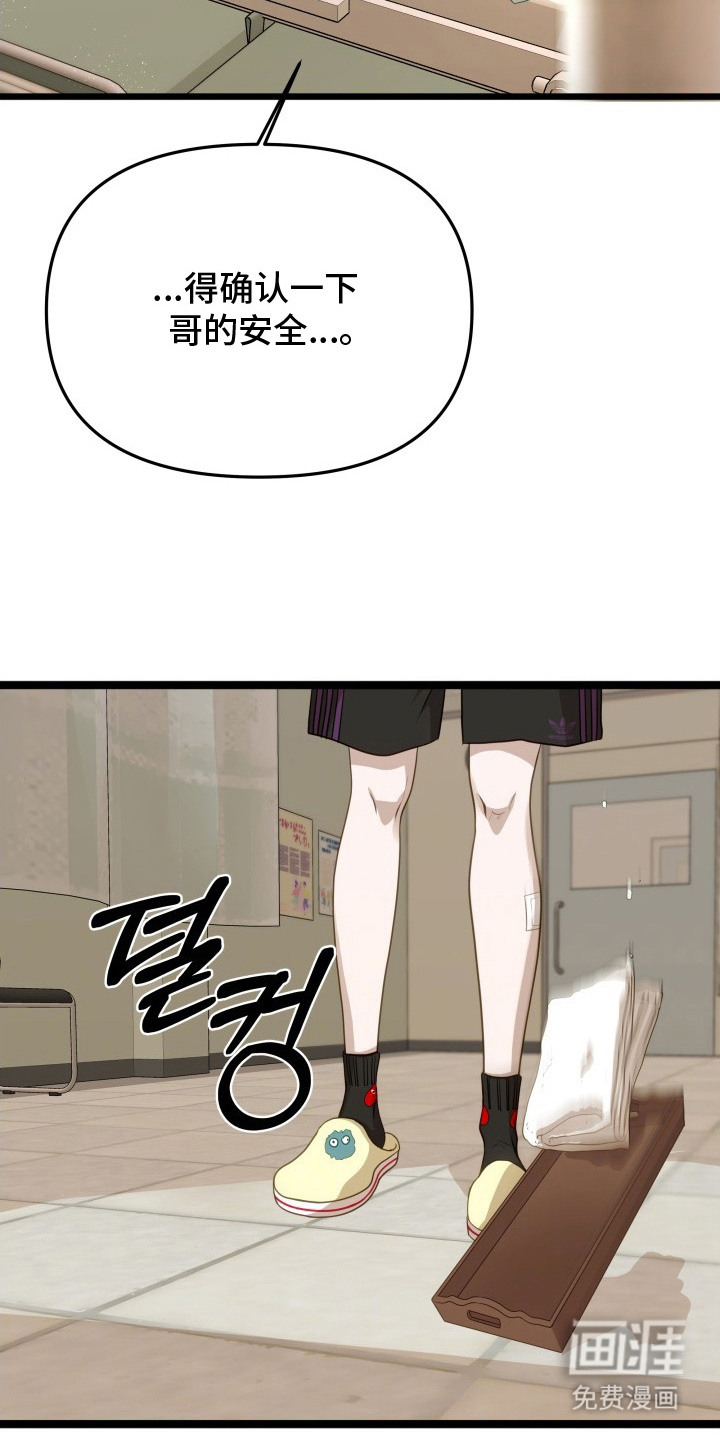 第5话18