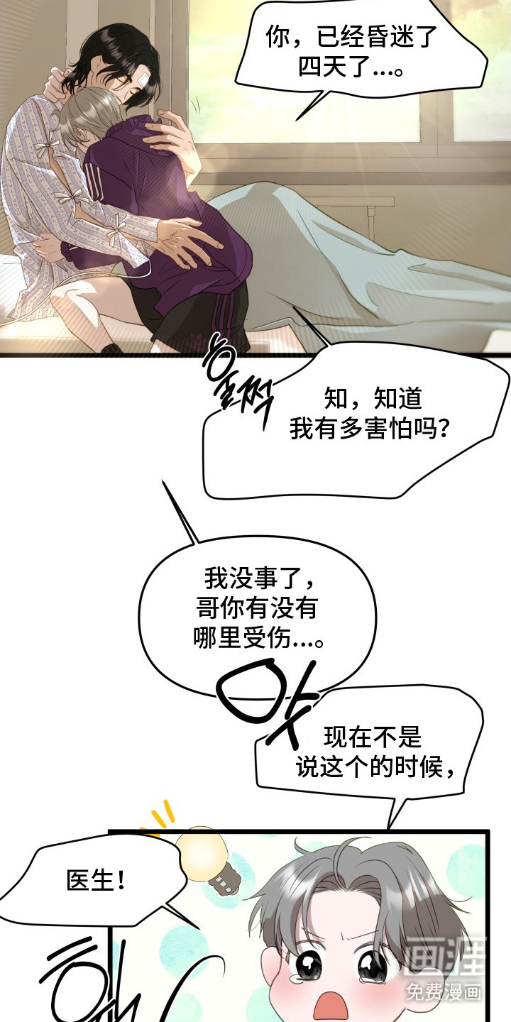 第5话22