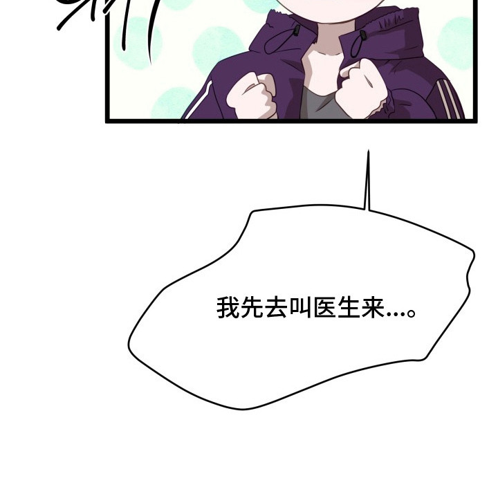 第5话23