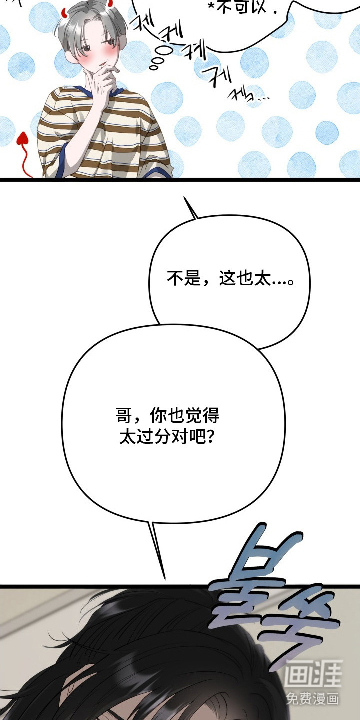 第3话8