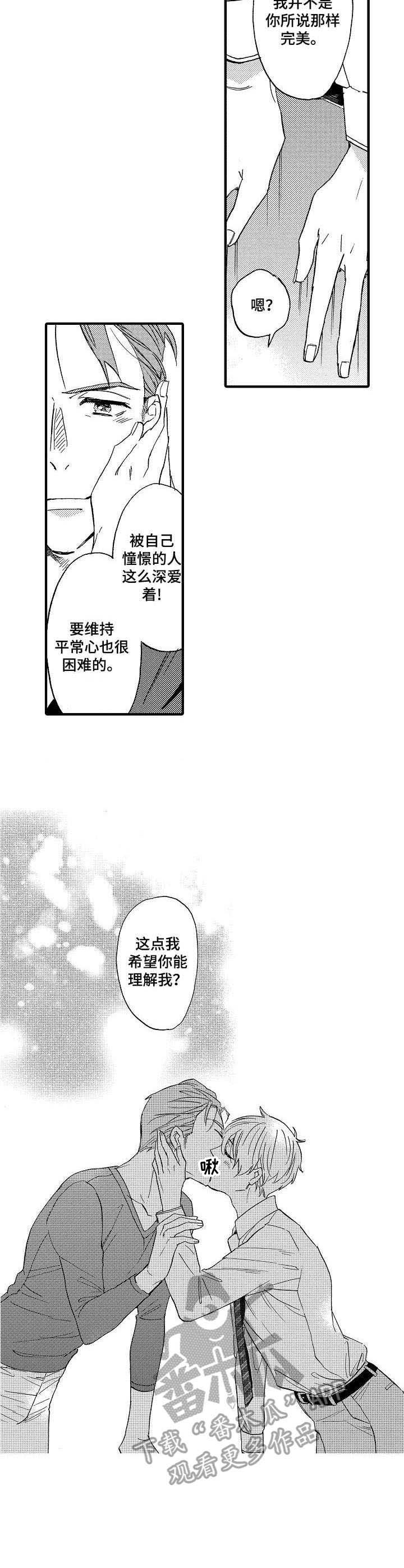 第20话3