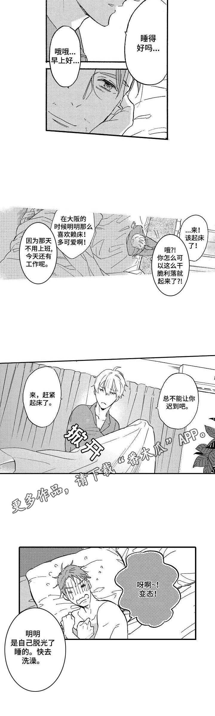 第20话6