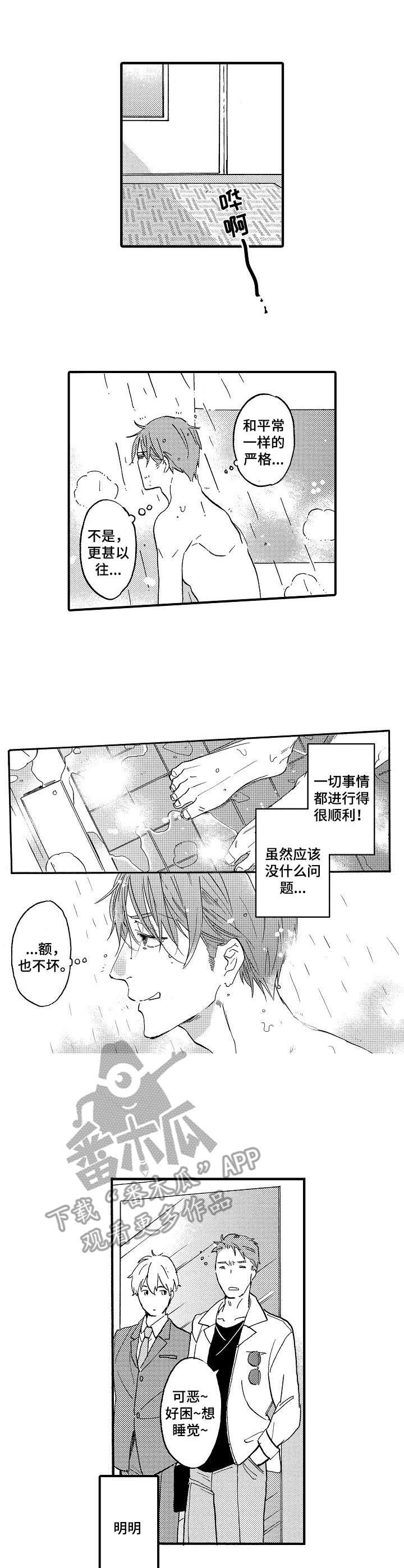 第20话7